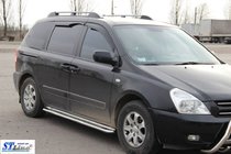 Kia Carnival 2002–2013 Bočne stopnice KB001 (nerjavno jeklo) fotografija 2