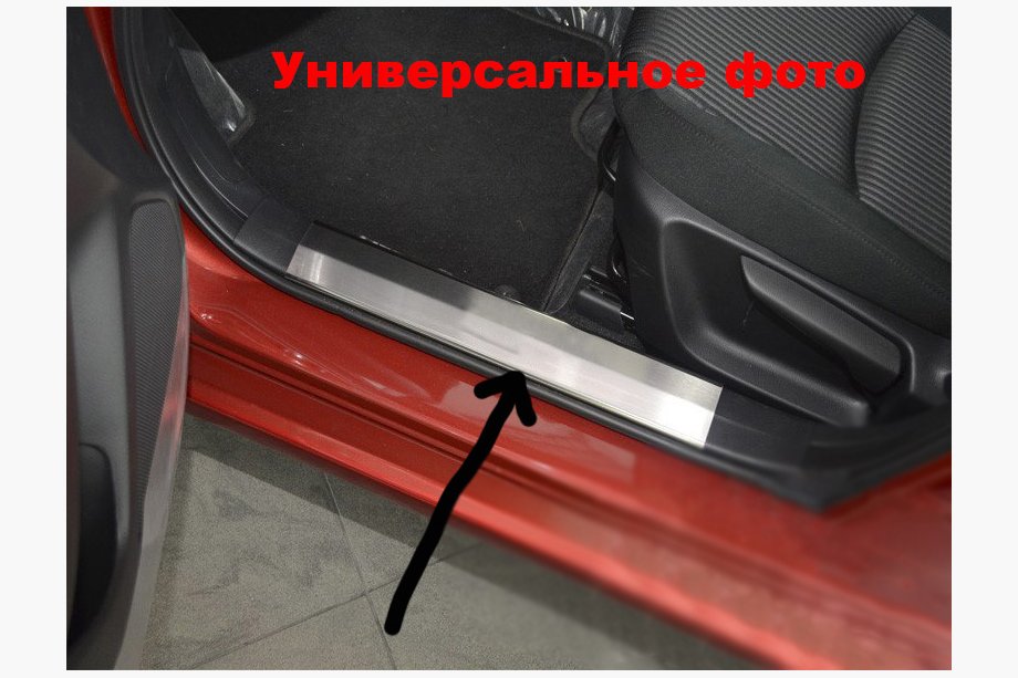 Peugeot 208 2012–2019 Notranje obloge pragov Nataniko (2 kosa, nerjavno jeklo) Fotografija 2