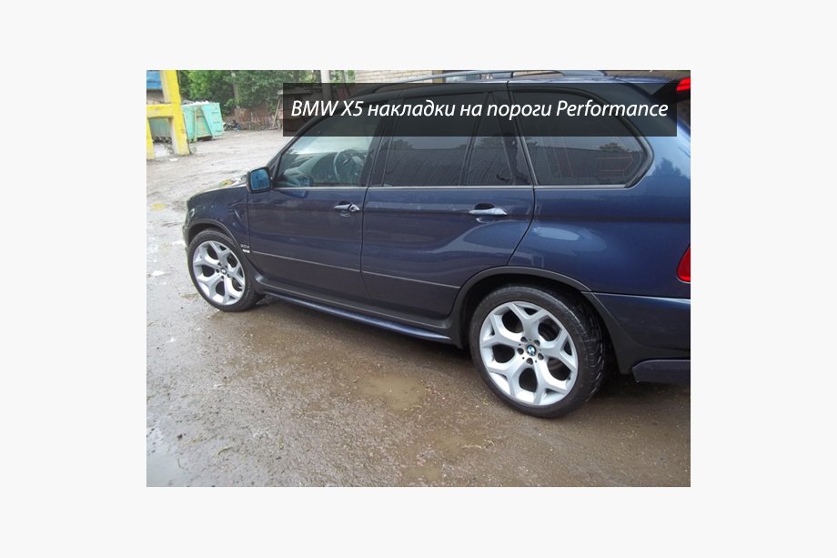 BMW X5 E53 1999–2006 Stranski pragovi Performance (2 kosa, za lakiranje) Image