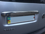 Volkswagen Caddy 2015–2020 Okrasna letvica nad registrsko tablico (2-vratna, nerjavno jeklo) fotografija 1