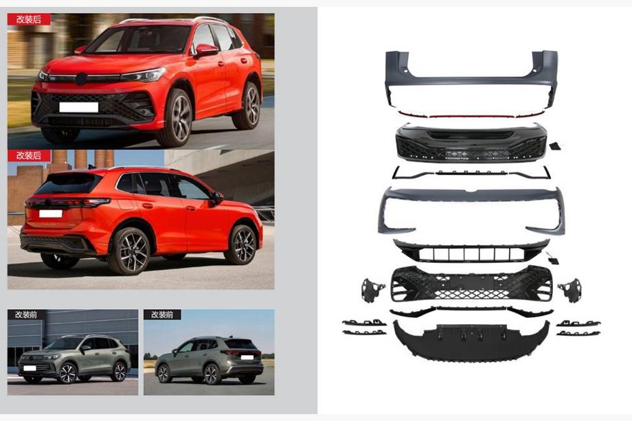 Volkswagen Tiguan 2023– R-Line bodykit komplet Image