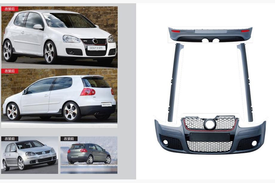 Volkswagen Golf 5 2003–2009 GTI karoserijski komplet Image