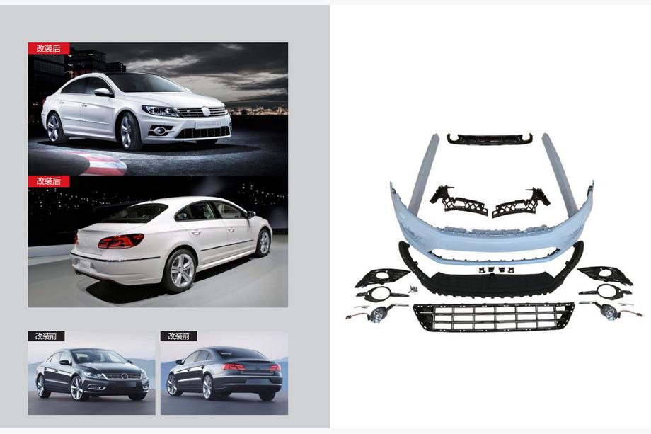 Volkswagen Passat CC 2008–2017 R-Line body kit (za 2012+) Image