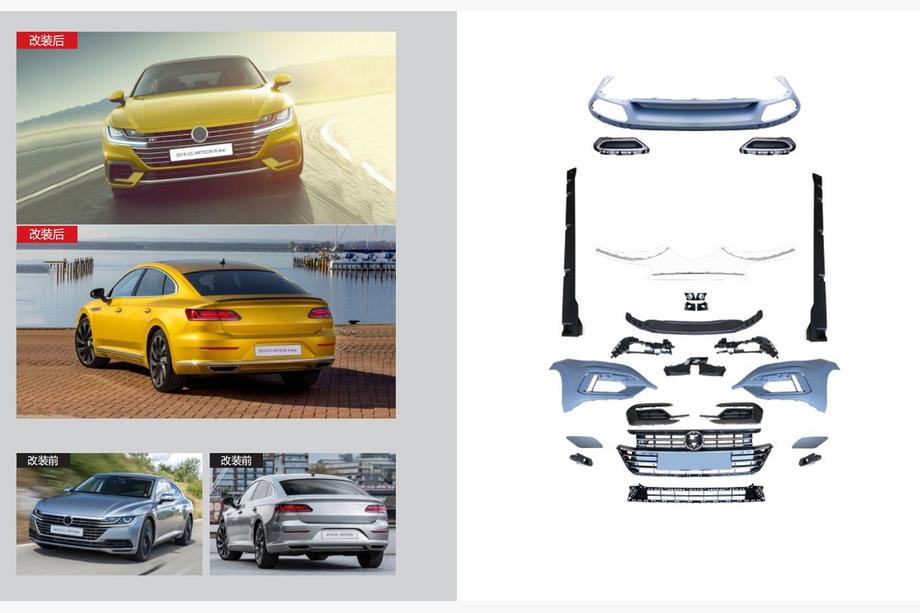 Volkswagen Arteon 2017–2025 R-Line karoserijski komplet (za 2017-2020) Image