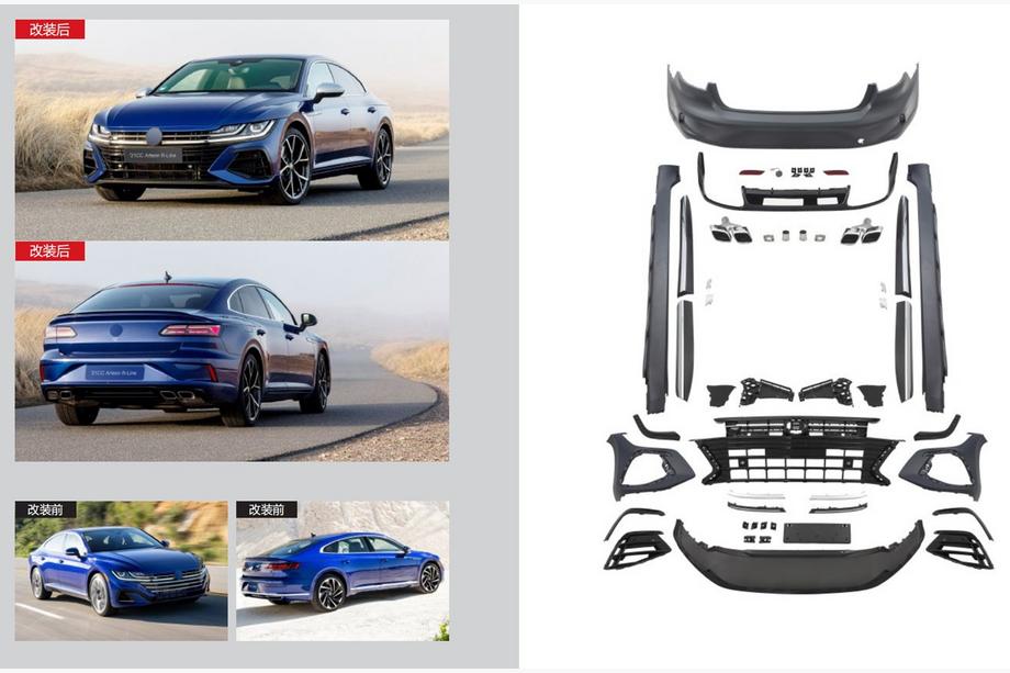 Volkswagen Arteon 2017–2025 Komplet karoserijskih dodatkov R-Line (za 2021+) Image