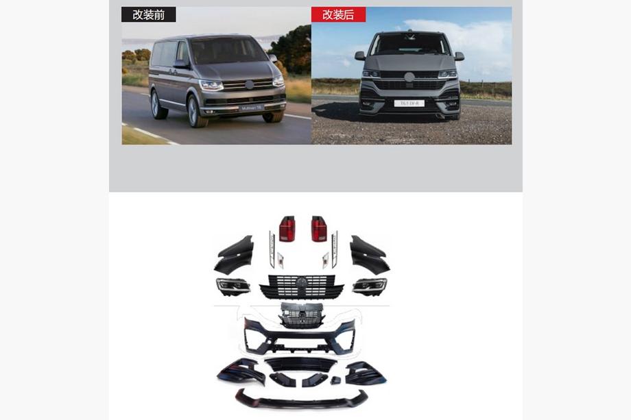 Volkswagen T6 2015–2024 Facelift komplet v R 2019+ (za 2015-2019) Image