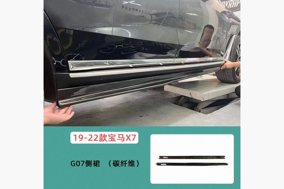 BMW X7 G07 2019– Obloge pragov (Karbon) Image