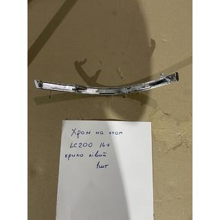 Kromirana obroba za levi zunanji zadnji luči (2015+, plastika) Toyota Land Cruiser 200 2007–2021 fotografija 3