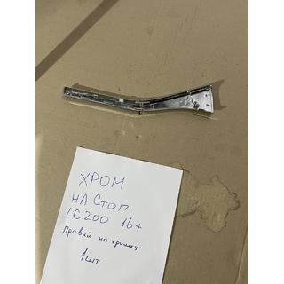 Kromirana obloga za desno notranjo zadnjo luč (2015+, plastika) Toyota Land Cruiser 200 2007–2021 fotografija 2