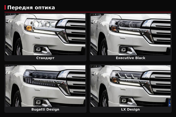 Žarometi za LC200 facelift: Standard, Black Edition, Lexus-design ali Bugatti-design – kaj izbrati