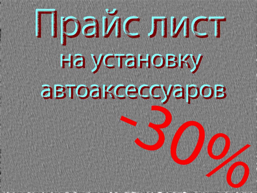 Montaža avtomobilskih dodatkov in tuning elementov