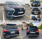 Lexus LX570/450d 2008–2022 Restyling komplet bodykita iz modela 2008-2016 na TRD Superior (2016-2020) fotografija 3