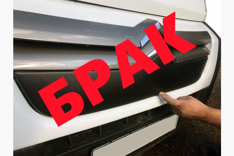 Citroen Jumper 2007–2025 Znižano! Zimska maska (2006-2014) Image