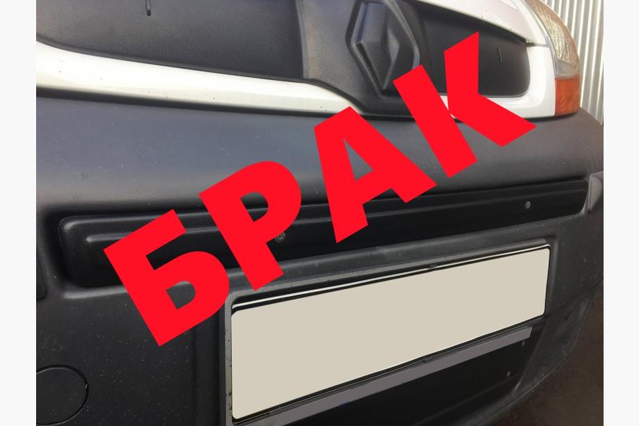 Opel Vivaro 2001–2015 ZNIŽANO! Zimska maska nad registrsko tablico (2007-2014) Image