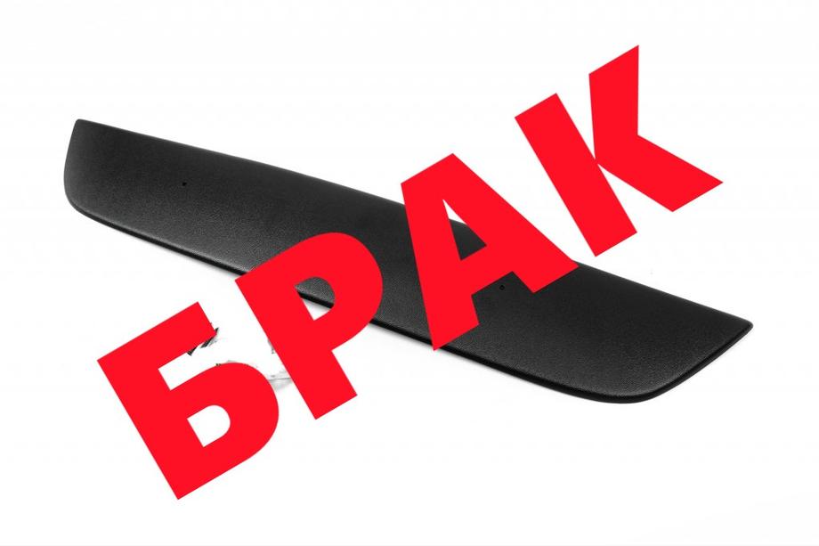 Opel Zafira B 2005–2011 Znižano! Zimska rešetka (2008-2011) Image
