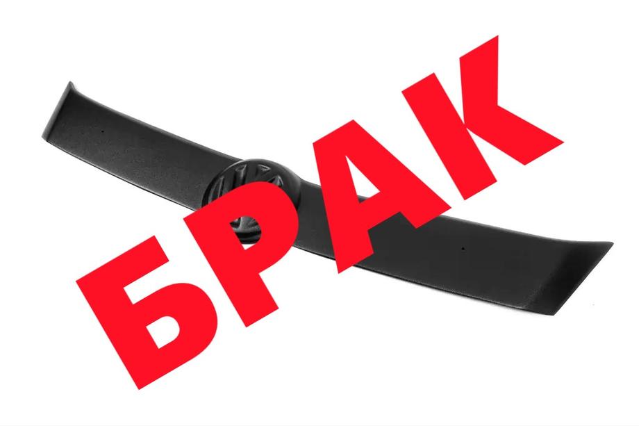 Volkswagen Caddy 2010–2015 ZNIŽANO! Zimska maska (zgornja) Image