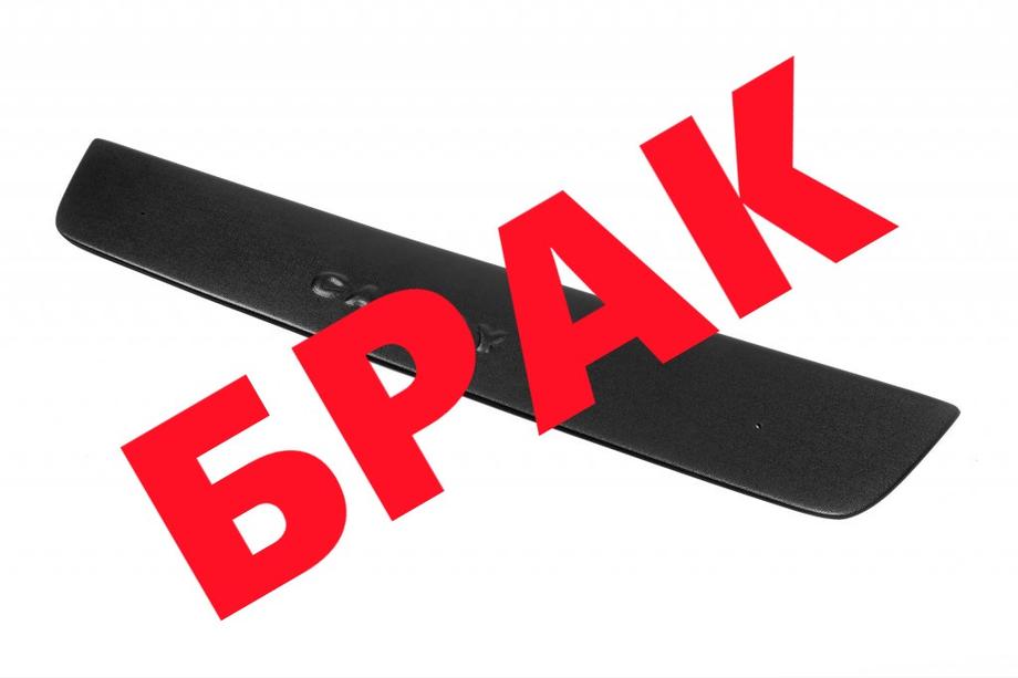 Volkswagen Caddy 2010–2015 Znižano! Zimska maska (spodnja) Image