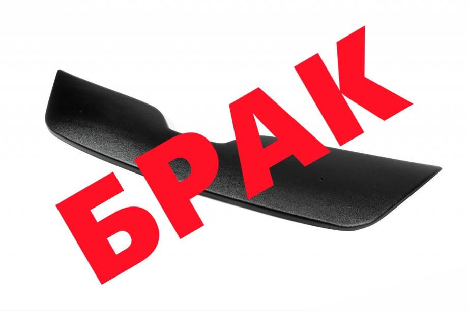 Skoda Rapid 2012–2019 ZNIŽANO! Zimska maska (zgornja) Image